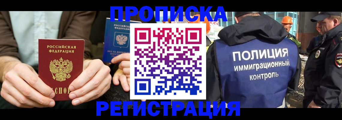 временная регистрация поиск в Бузулуке