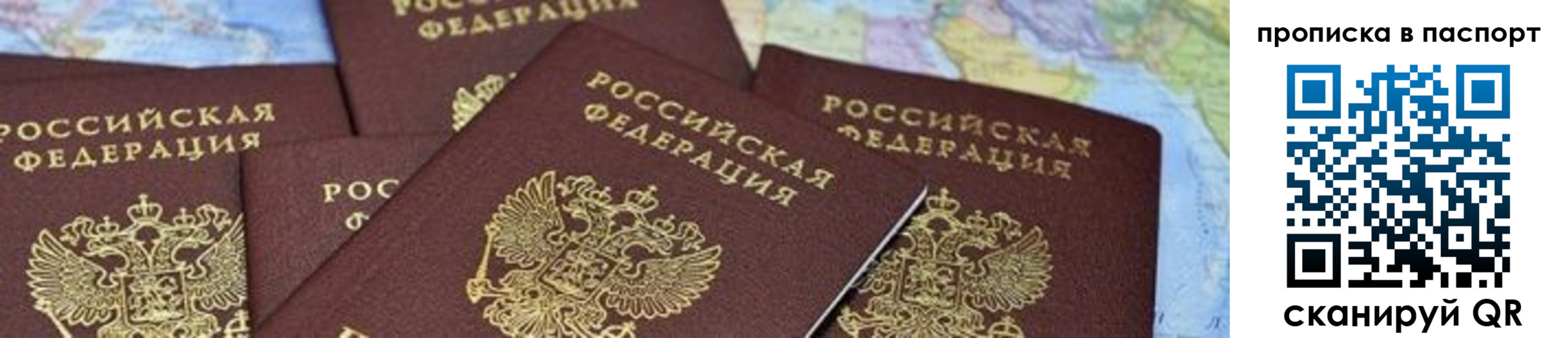прописка в квартире в Бузулуке