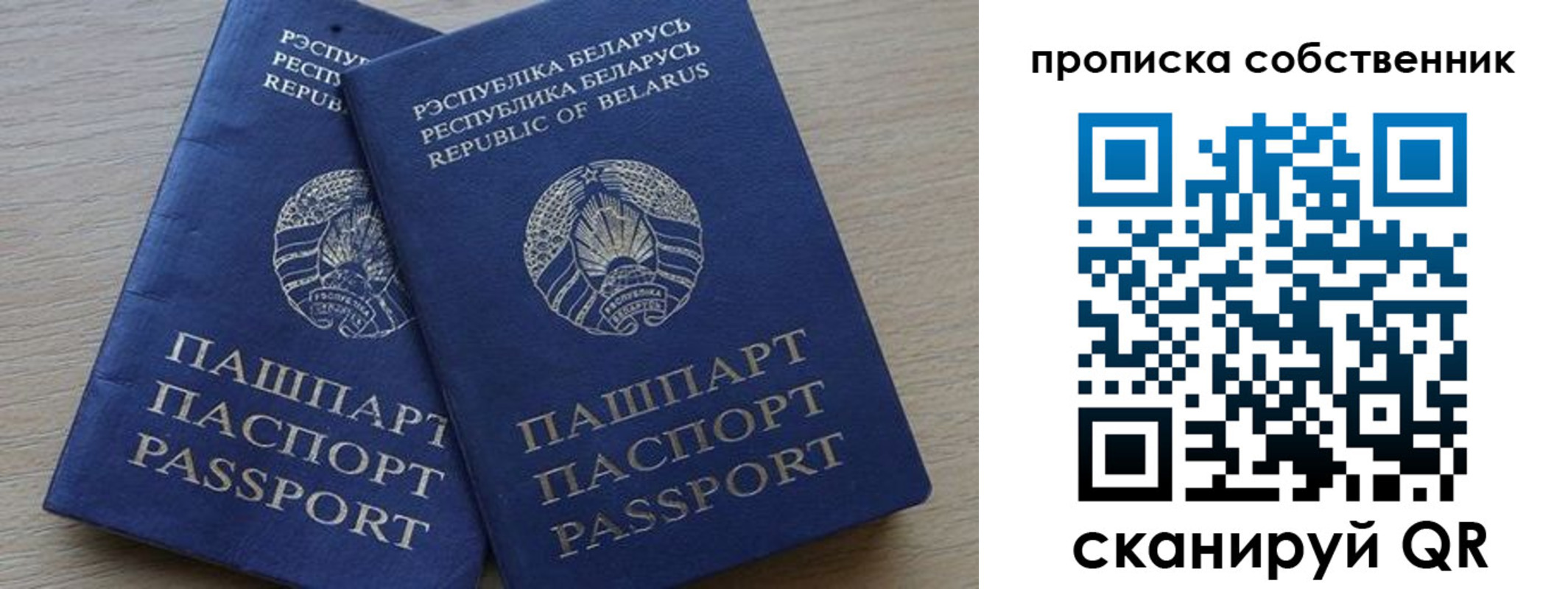 прописка ребенка в Бузулуке