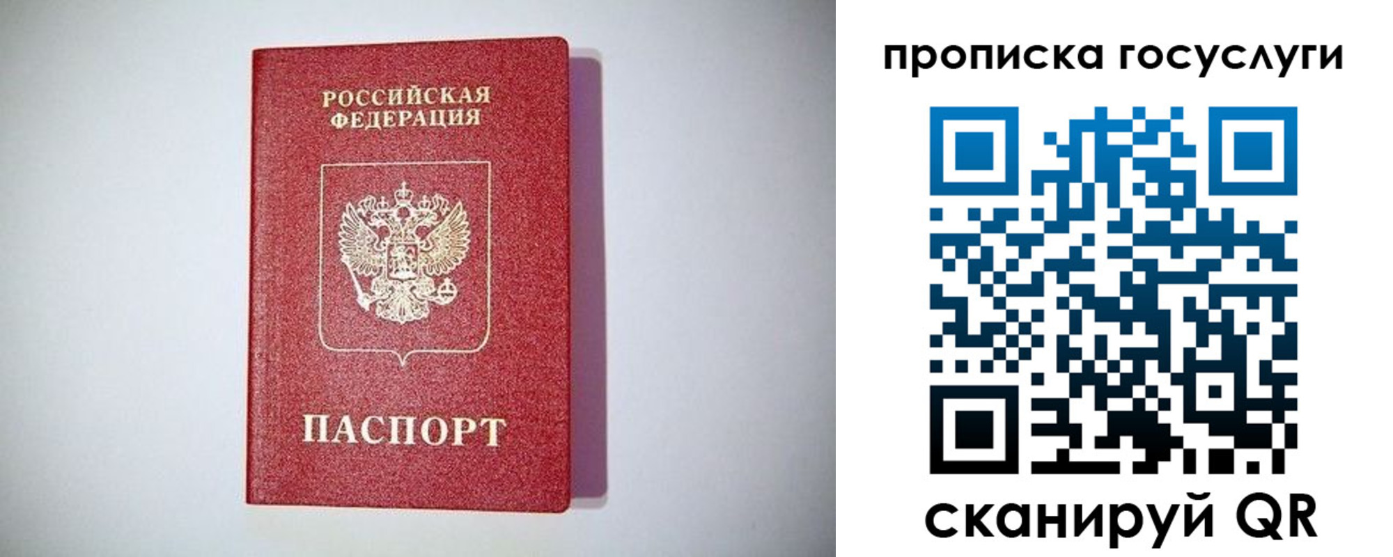 временная регистрация госуслуги в Бузулуке
