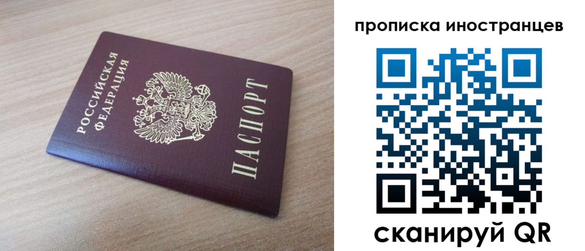 прописка для кредита в Бузулуке