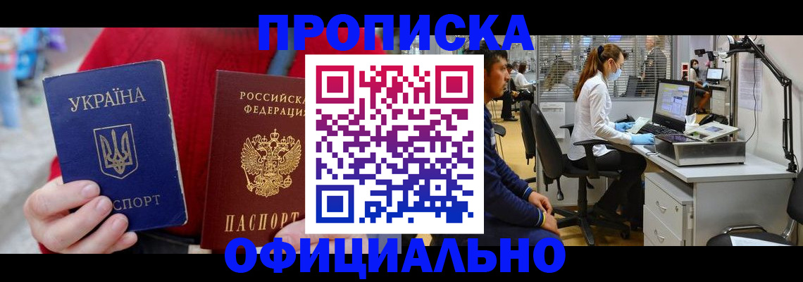 временная регистрация гарантия в Бузулуке