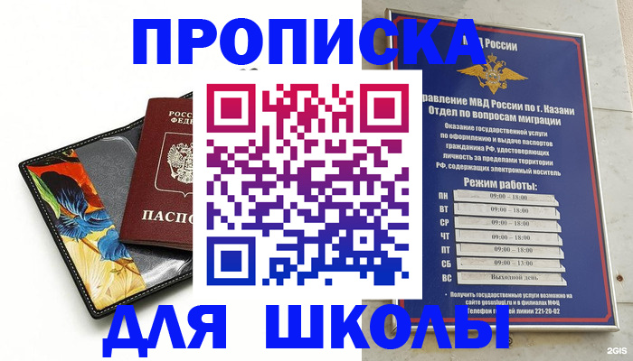 регистрация для дет. сада в Бузулуке