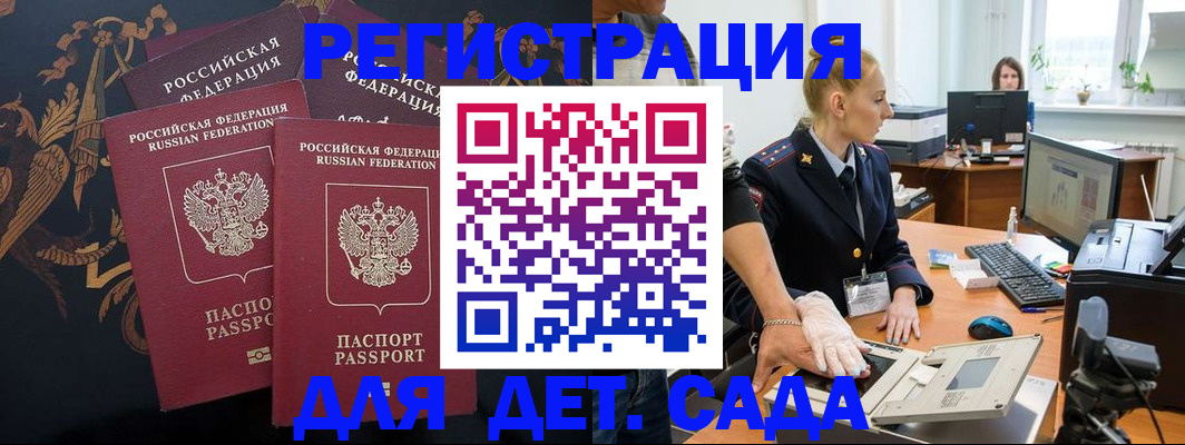 временная регистрация надежно в Бузулуке
