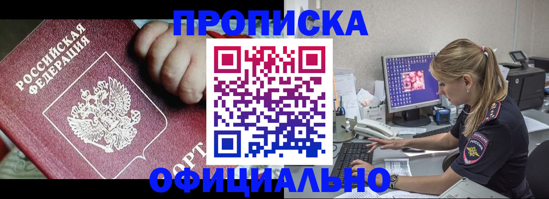 временная регистрация 2025 в Бузулуке